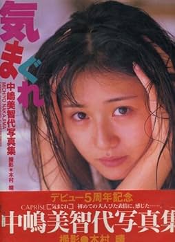 中嶋美智代 1995 🎤Michiyo Nakajima 🎵Dear #michiyonakajima